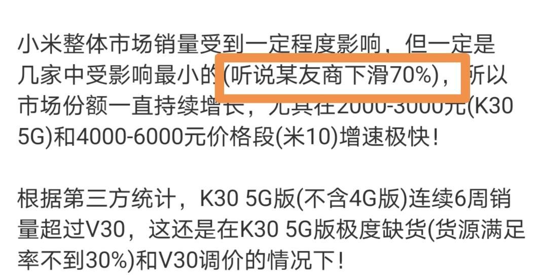  『同比下降』卢伟冰祝贺小米2月份出货量超越华为成全球第三，惨遭官方打脸：数据不是我们发的