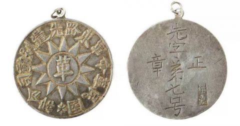  『大饼』176万：他舍命保护藏品，不惜将其塞进大饼，今成中国最贵一元