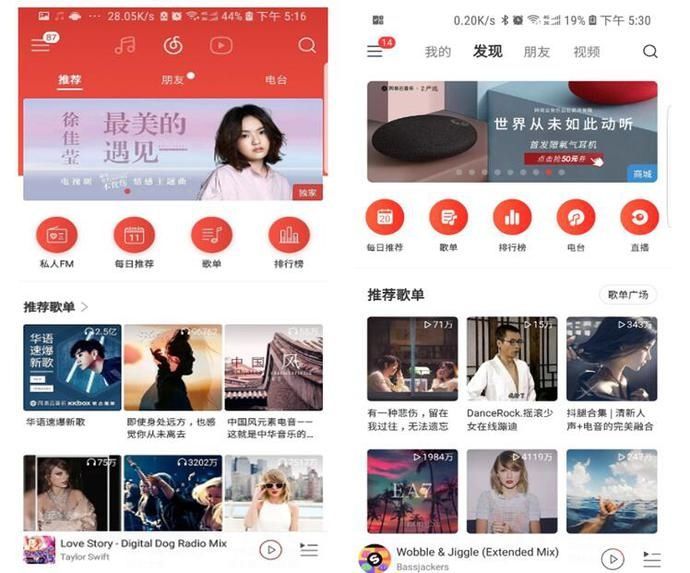 『产品定位』网易云音乐分析报告于红海中突围的狙击手
