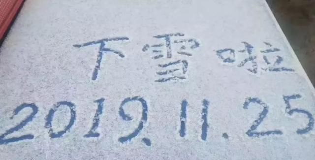 2019年的第一场雪，美了大别山·醉了天堂寨！