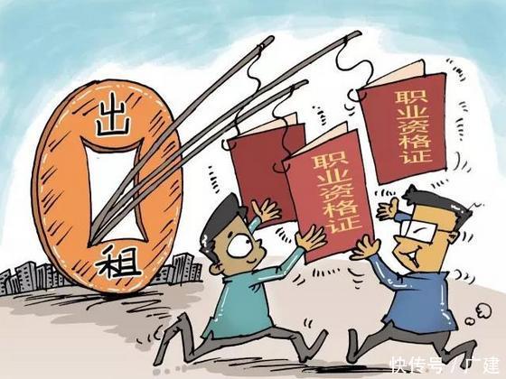 曝挂证名单超百万，19年打击挂证力度如此大建筑人应该怎么办？