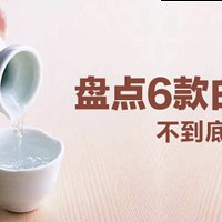 酒水价格指南总集系列 篇二:备战双十一2018,白酒价格大起底