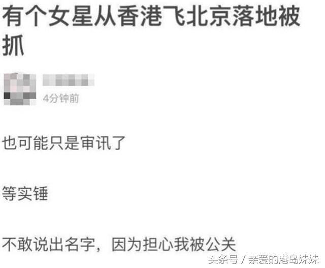 范爷的危机?范冰冰税务风波最新进展!网曝公司多人已被警方抓获