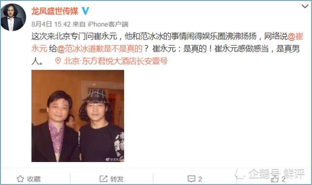 范冰冰母女近照曝光，好友为她“千里进京求真相”