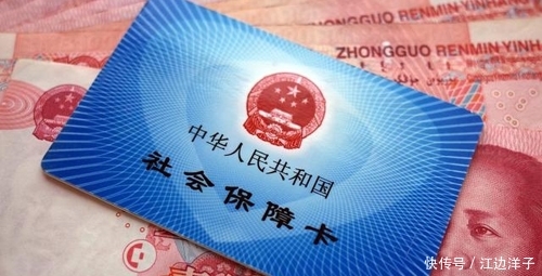  养老金■处于失业，想要自己交社保？过来人告诉你：不划算