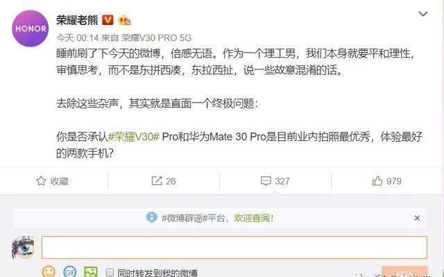 荣耀20pro与v30拍照