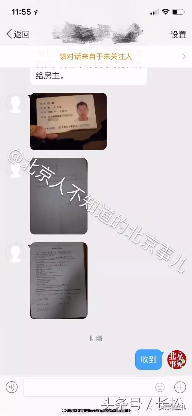 高铁霸座博士男子火了,祖坟都快被网友扒出来了!中科院无辜躺枪