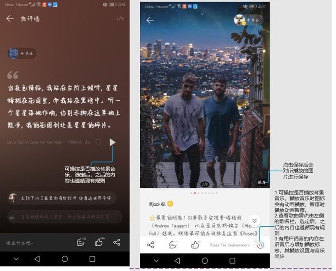 [产品定位]网易云音乐分析报告于红海中突围的狙击手