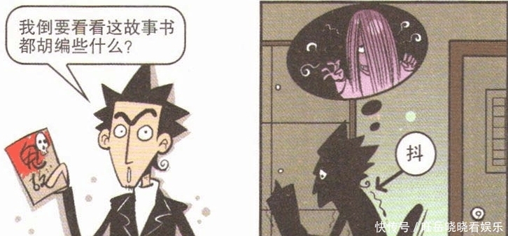 「阿衰」阿衰漫画 离家出走小衰的奇葩囧事(十一)第七节