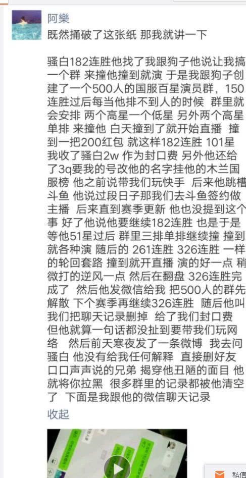 王者荣耀：知名主播某白戏耍数万粉丝，数条证据落实，百口莫辩