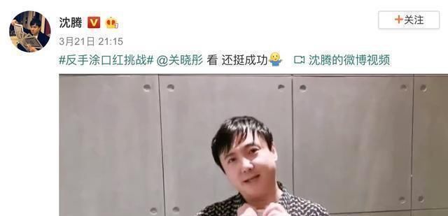  高下■沈腾学关晓彤反手涂口红被群嘲，直到孙俪“出手”，王者高下立判