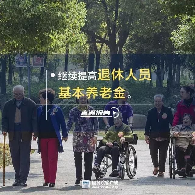 【速看】2019年看病就医将迎这些大变化！养老政策也有新动态……