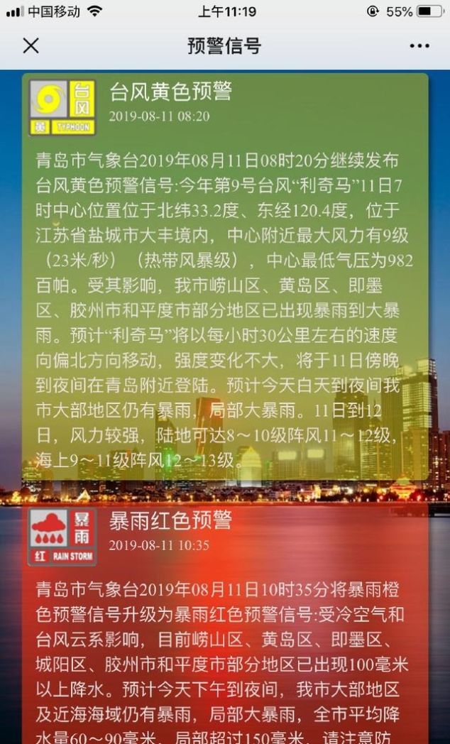 下点雨就结束了？“利奇马”拐弯了？青岛气象权威解答来了