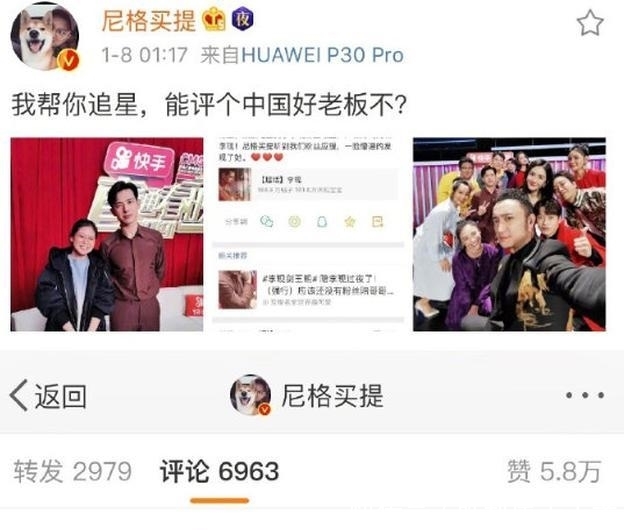 尼格买提帮化妆师追星李现