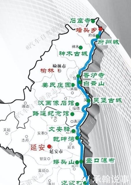 中国“较美”自驾公路---陕西“一号公路”