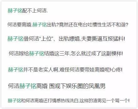 何洁旧事重提,否认婚内出轨,这一波捆绑前夫消费真不聪明!