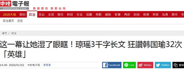  「字长」琼瑶发3000字长文狂赞32次韩国瑜是“英雄”，绿营称“