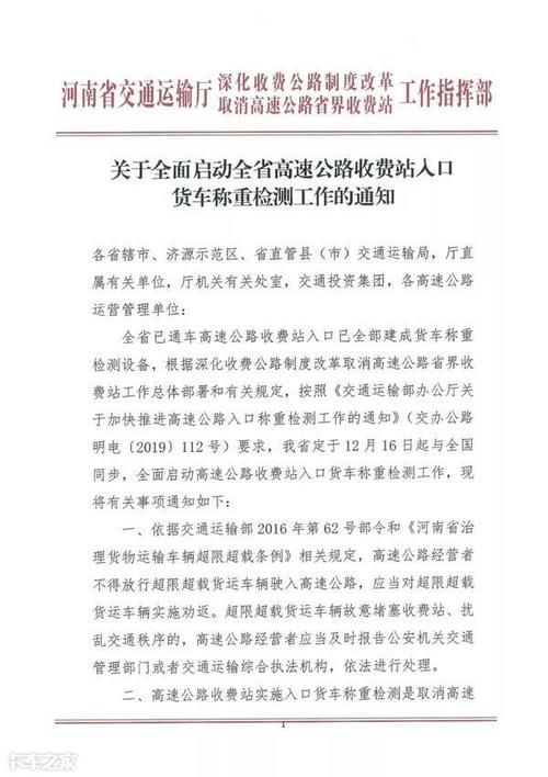 江西省的高速收费新标准