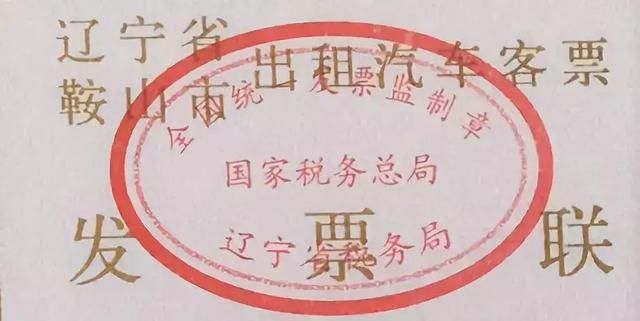 3月上班第一天！取消发票认证+取消发票抄报税+6种发票拒绝报销！