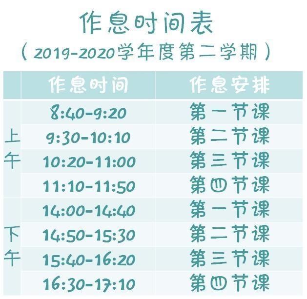 『最新』5月18日起执行!南昌多所学校最新发布
