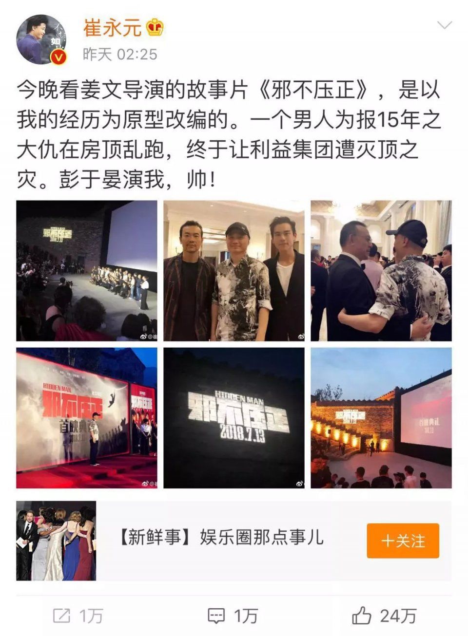 冯小刚回撕崔永元:“你不是病人，你是坏人!”网友:这说辞和马蓉