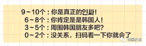  【流行语】韩国最潮的流行语，你能看懂几个？