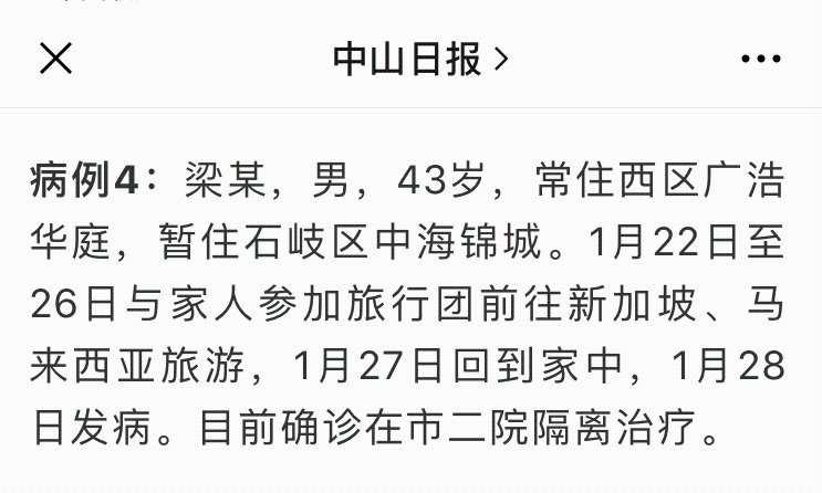  【病例】紧急扩散！这个抵达广州的航班有一确诊病例，急寻同行
