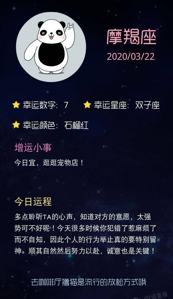  运势■「明日运势」天蝎座别惹事生非，水瓶座事业不稳定！
