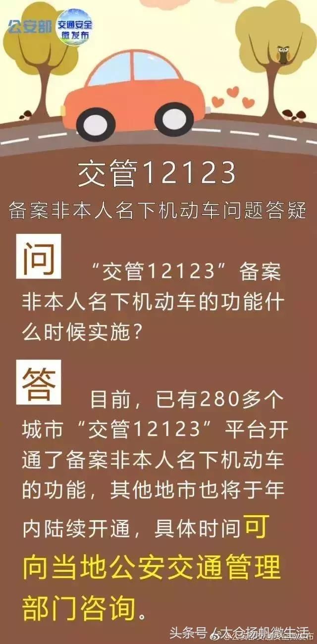 有驾照的太仓人看过来！“销分新规”存误读，警方辟谣了