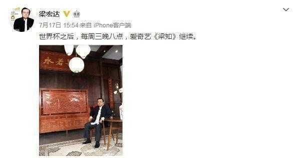 老梁被封杀? 梁宏达亲自辟谣: 我不知道, 感谢弱智拿我当大明星