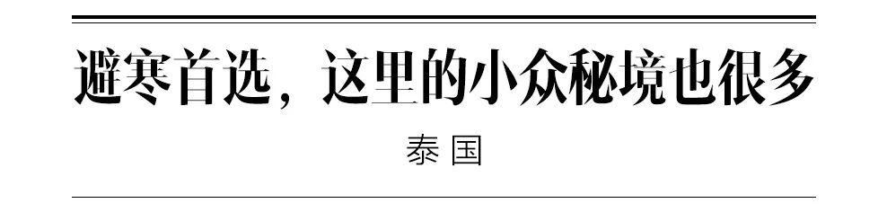 年末再添电子签,12月旅行不要停