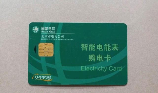  「交得」换上智能电表以后，为什么说电费比以前交得多了？是什