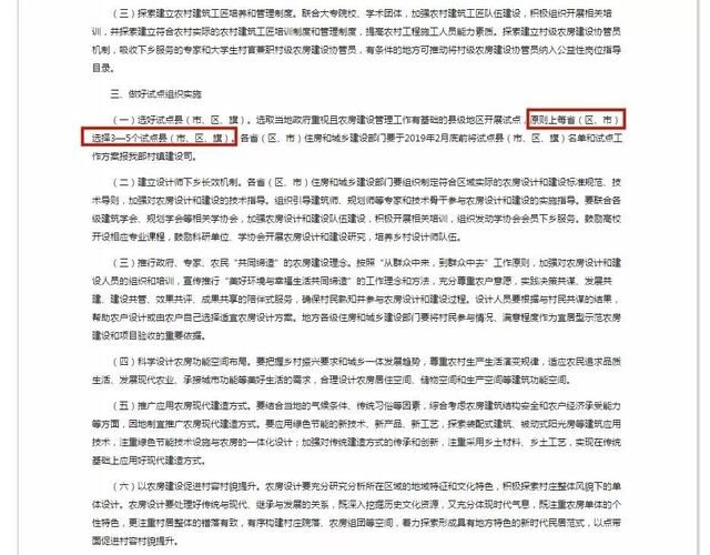 重磅！农村户口的有福了！全国农房大改造即将启动！要帮你盖新房