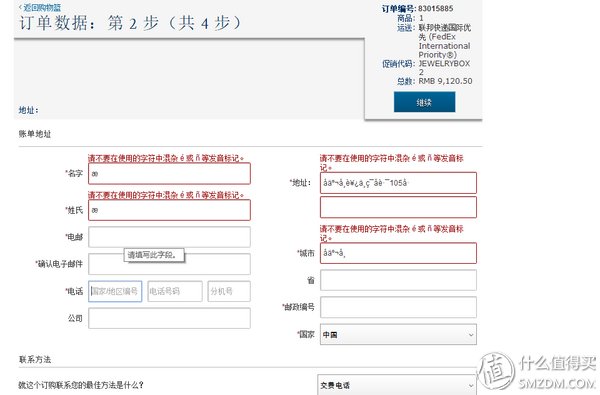 岩石学爱好者的Blue Nile网购攻略下单教程购物心得