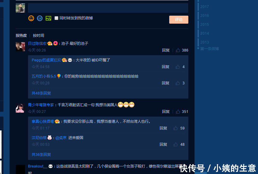 娱乐圈的正能量，帅气的池子曝光上海演唱会的真相，送你上热搜