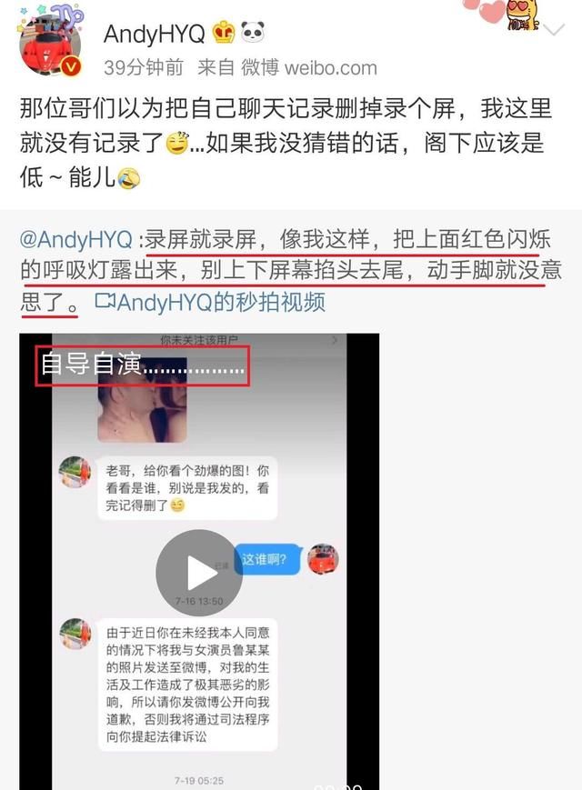 床照事件另有隐情?知情人曝范冰冰被人利用想借她炒作