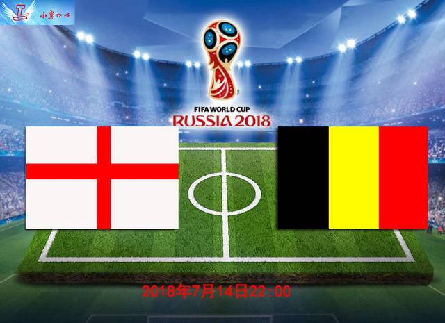体育:2018年世界杯英格兰对战比利时大神预测
