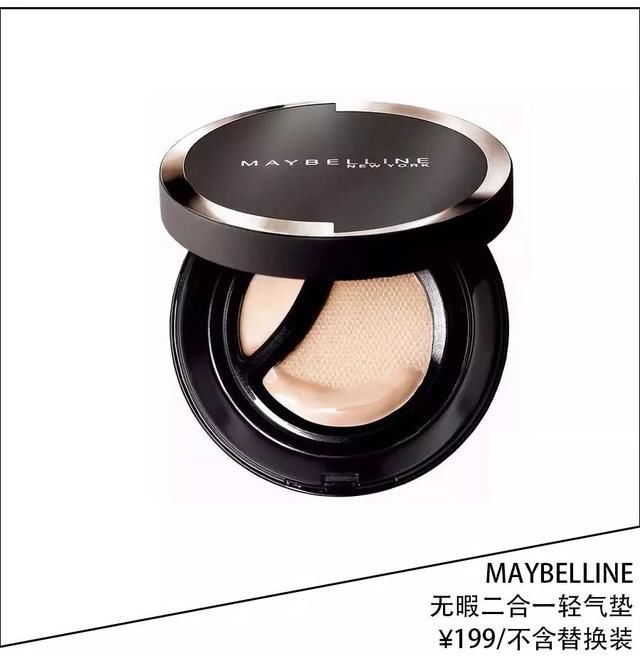 陈数出了气垫粉底测评?炎炎夏日你需要它们来帮你打造完美底妆!