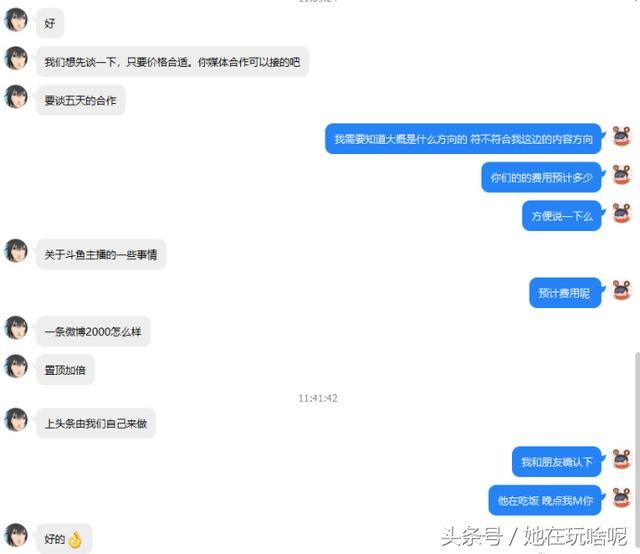 张大仙人设尽毁！微博大V曝光大仙c粉，前女友放猛料实锤！
