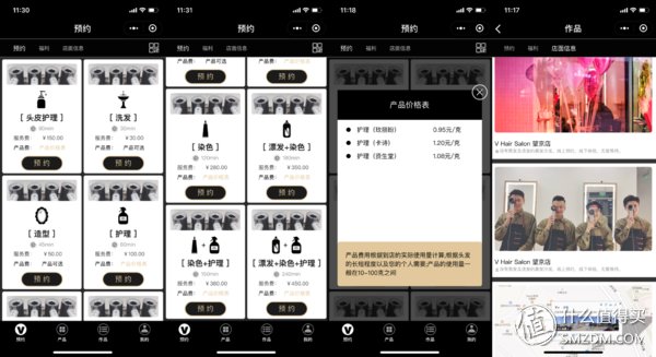 按克计费，全预约制:一家具有互联网基因的美发网红店?