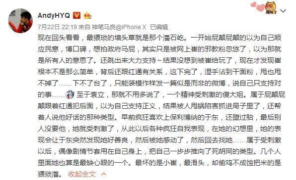 黄毅清发文称和崔永元是同一立场，没有收钱说假话，网友不相信