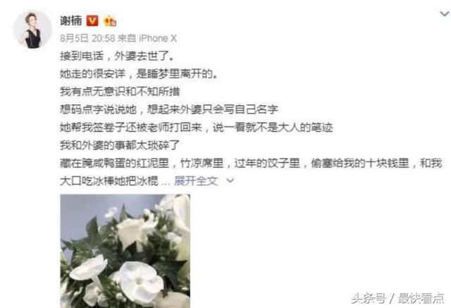 吴京更博幽默二字回应事件，黑白照不攻自破，网友：心态真好