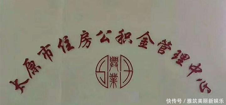 太原商转公业务被取消 官方回应 是谁在传播谣言