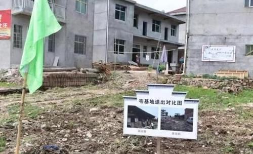  「退出」农村宅地基退出最低补偿也有10万以上！是真是假？