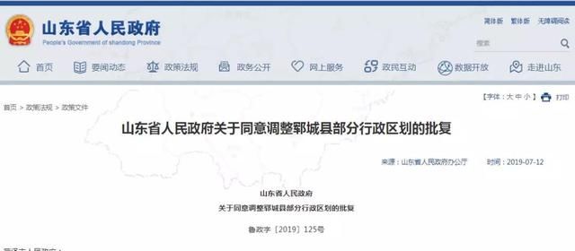 山东7天撤销5镇！涉及济南、枣庄、菏泽三市