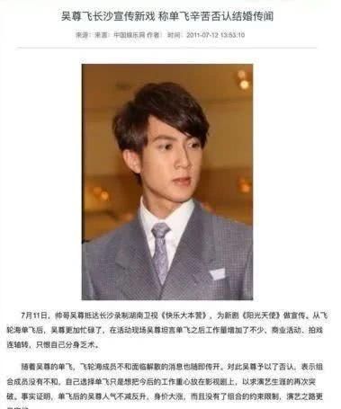  [辰亦儒]绝了！除了隐婚，吴尊到底撒过多少谎？