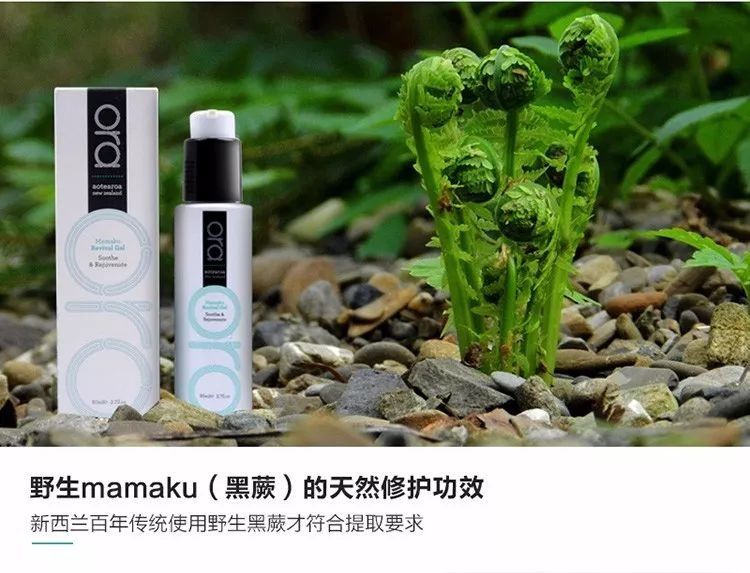 新西兰天然野生黑蕨修护精华，超强补水无刺激，敏感肌肤和孕产妇