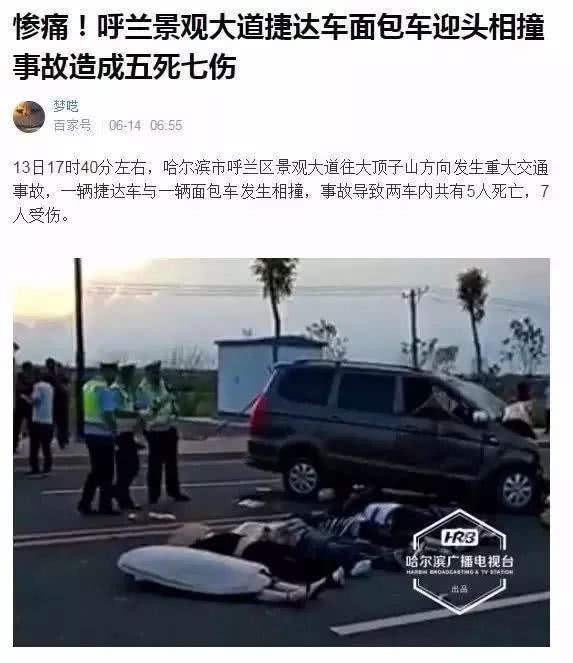 谣言：网传吉安一工业园发生严重车祸致5人不幸