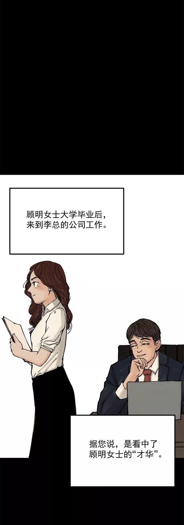  身边|人性惩罚漫画《酒桌上的油腻男》，你身边有这样的人吗