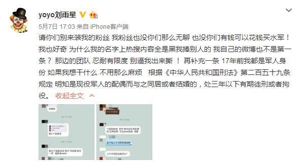 刘雨欣吃45颗安眠药试图自杀，张檬微博再沦陷，道歉声明已删除